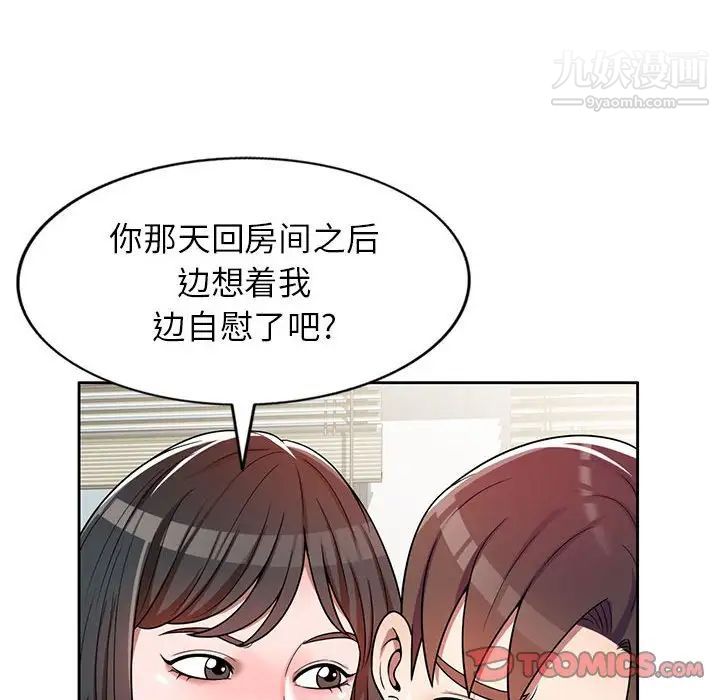家教老师不教课第3话