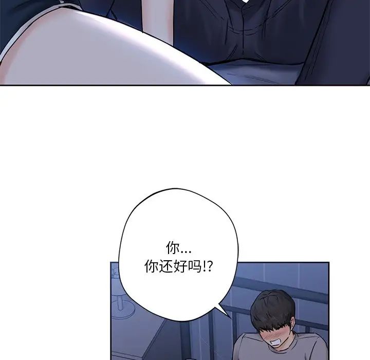不当朋友当恋人第11话