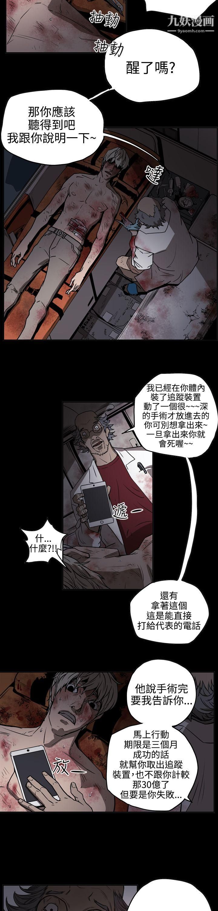 ACE:禁断的诈欺之夜第2季-第13话