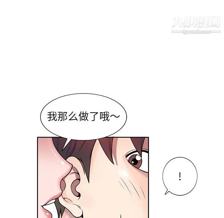 家教老师不教课第3话