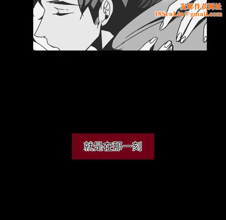 自带香气的男人第7话