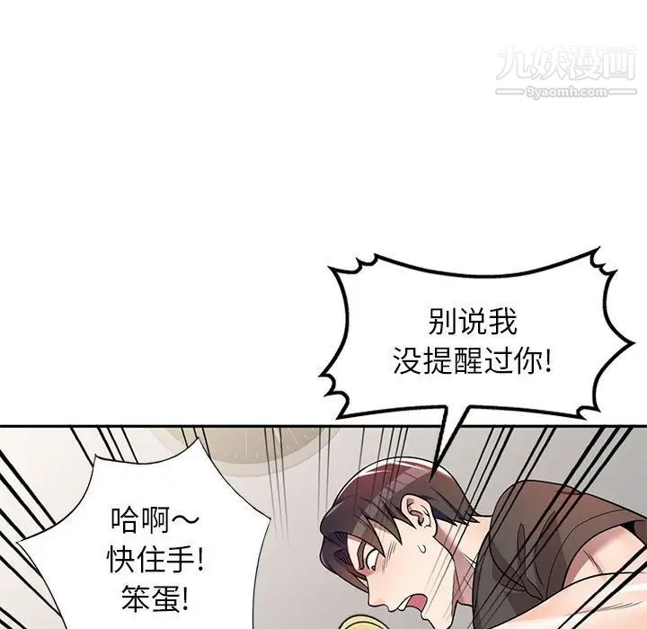 家教老师不教课第3话