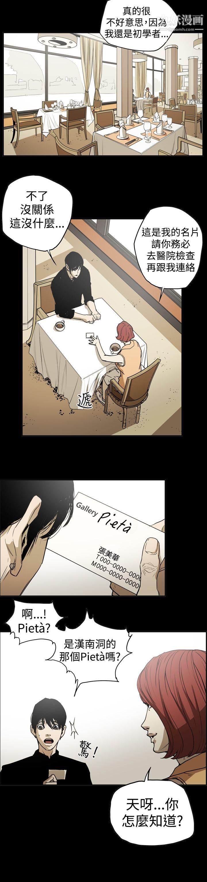 ACE:禁断的诈欺之夜第2季-第14话