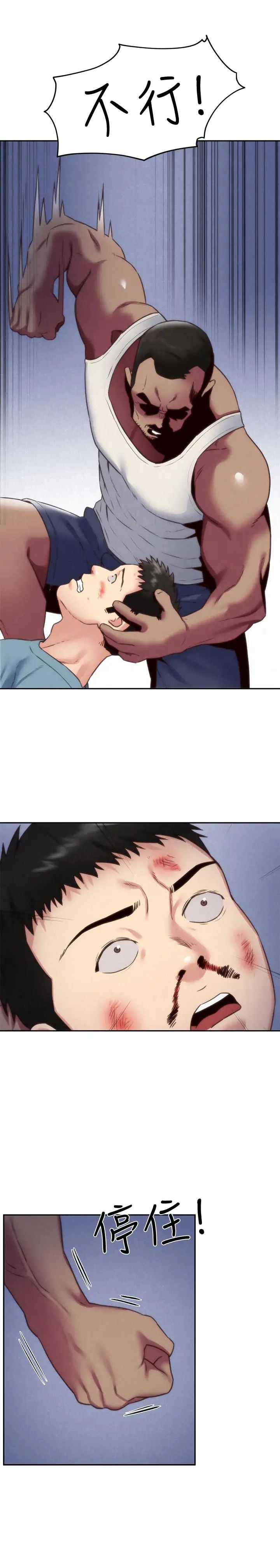 朋友的姊姊第36话-终于东窗事发