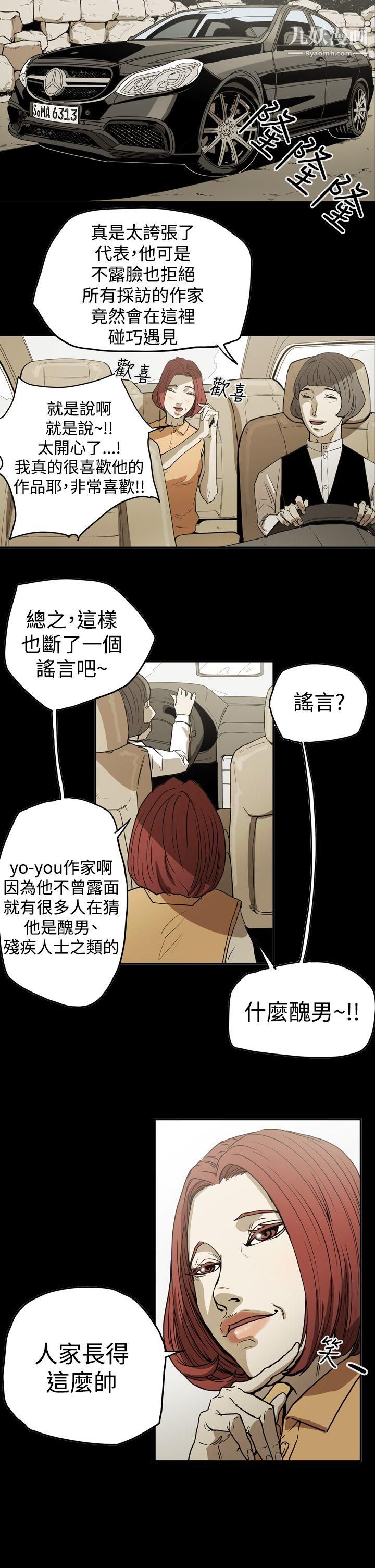 ACE:禁断的诈欺之夜第2季-第14话