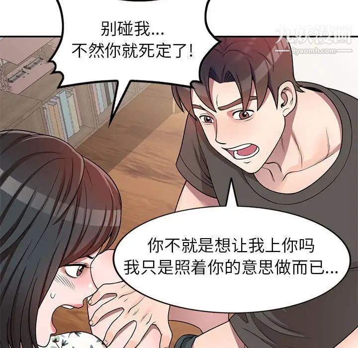 家教老师不教课第3话