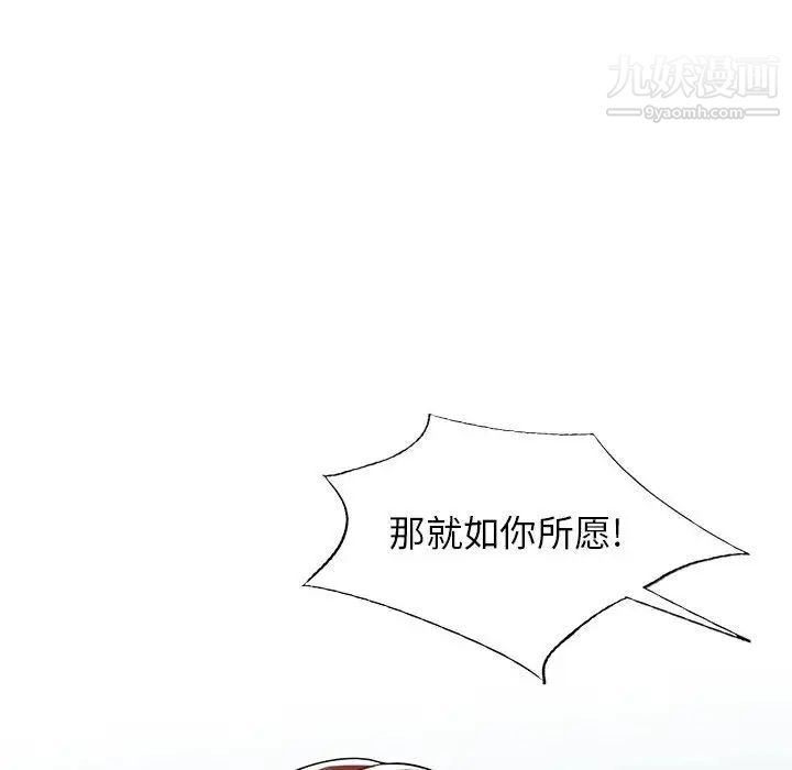 家教老师不教课第3话