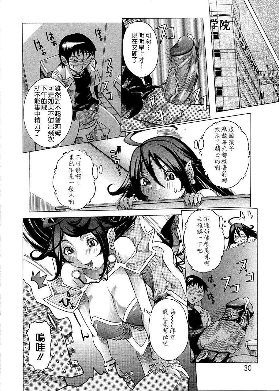 [笑花伪]プリムの日记1～だしちゃったで章～[Ich123,九方居士][笑花伪]プリムの日记1～だしちゃったで章～[Ich123,九方居士]