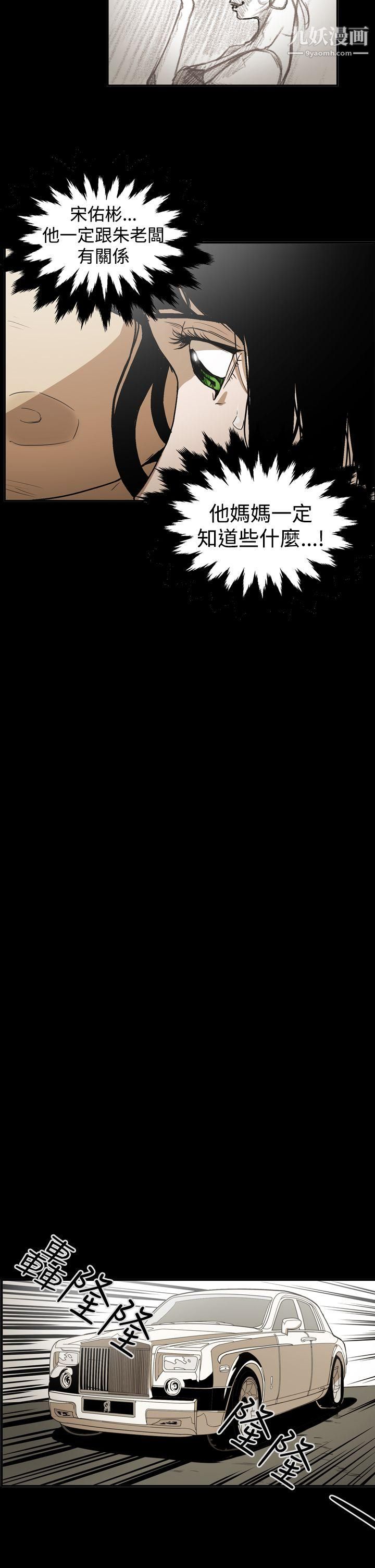 ACE:禁断的诈欺之夜第2季-第14话