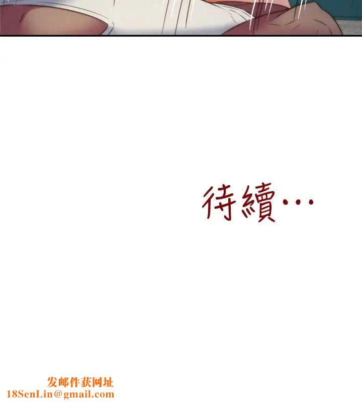 朋友的姊姊第36话-终于东窗事发