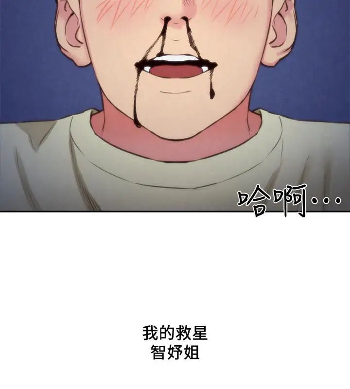 朋友的姊姊第37话-从美国来找智妤的男人