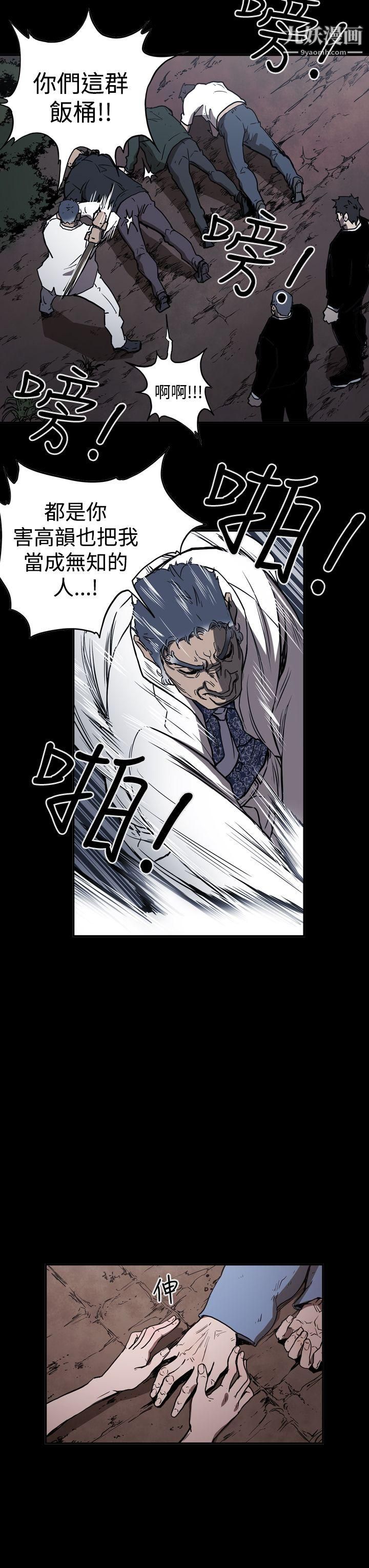 ACE:禁断的诈欺之夜第2季-第15话