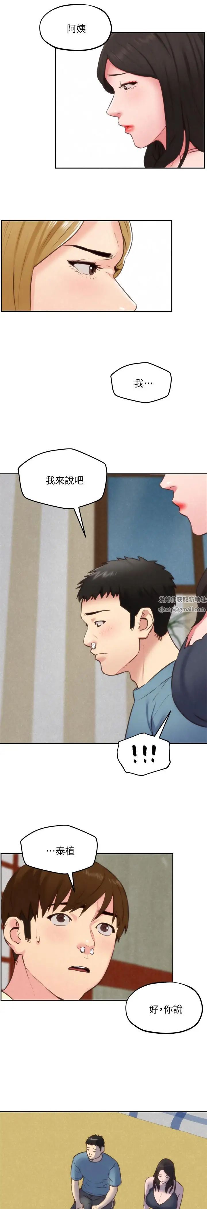 朋友的姊姊第37话-从美国来找智妤的男人