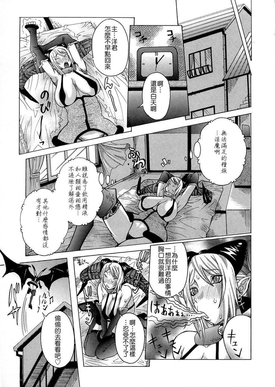 [笑花伪]プリムの日记1～だしちゃったで章～[Ich123,九方居士][笑花伪]プリムの日记1～だしちゃったで章～[Ich123,九方居士]
