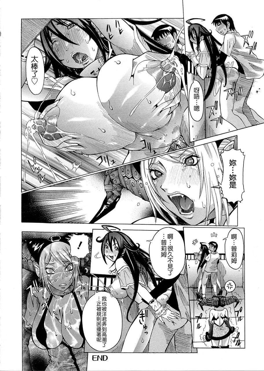 [笑花伪]プリムの日记1～だしちゃったで章～[Ich123,九方居士][笑花伪]プリムの日记1～だしちゃったで章～[Ich123,九方居士]