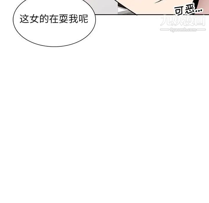 家教老师不教课第3话