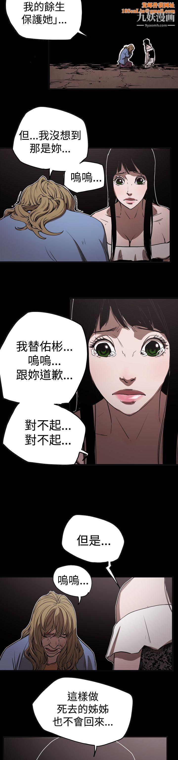 ACE:禁断的诈欺之夜第2季-第15话