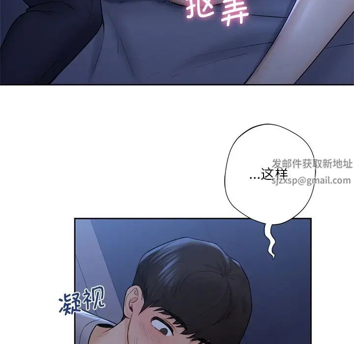 不当朋友当恋人第11話