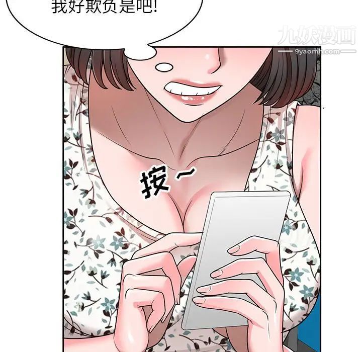 家教老师不教课第3话