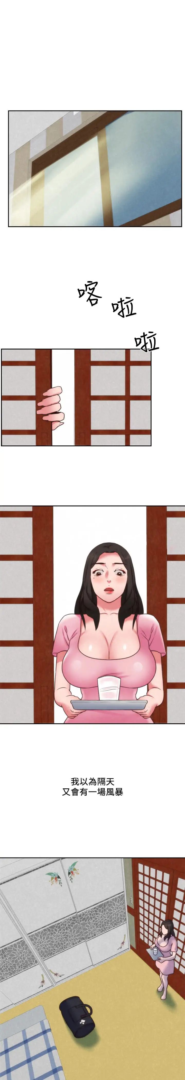 朋友的姊姊第37话-从美国来找智妤的男人