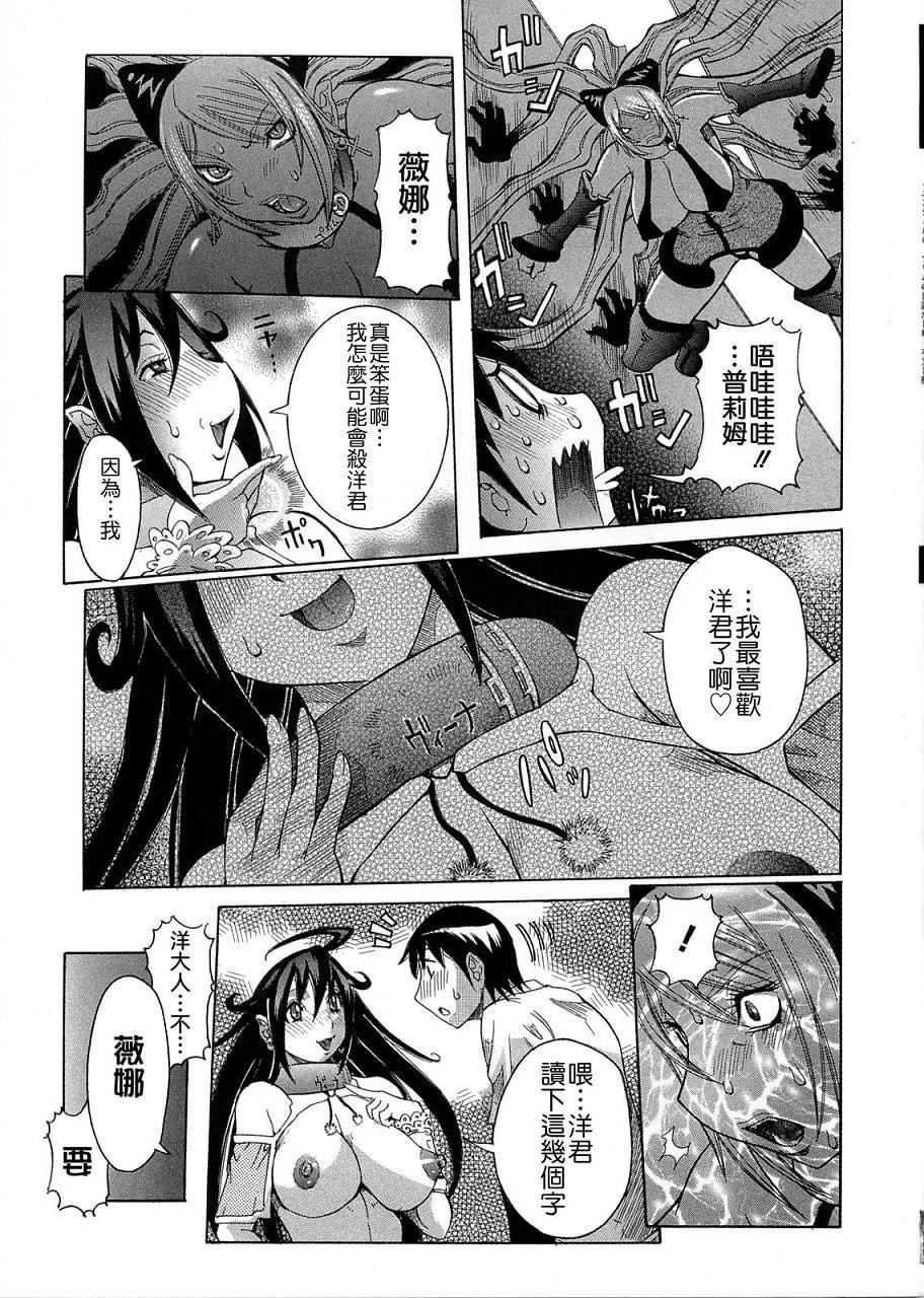 [笑花伪]プリムの日记1～だしちゃったで章～[Ich123,九方居士][笑花伪]プリムの日记1～だしちゃったで章～[Ich123,九方居士]