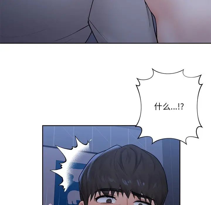 不当朋友当恋人第11话