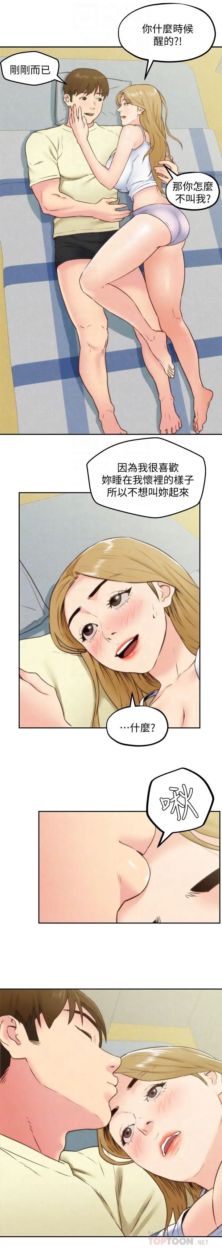 朋友的姊姊第38话-再跟我玩几次吧