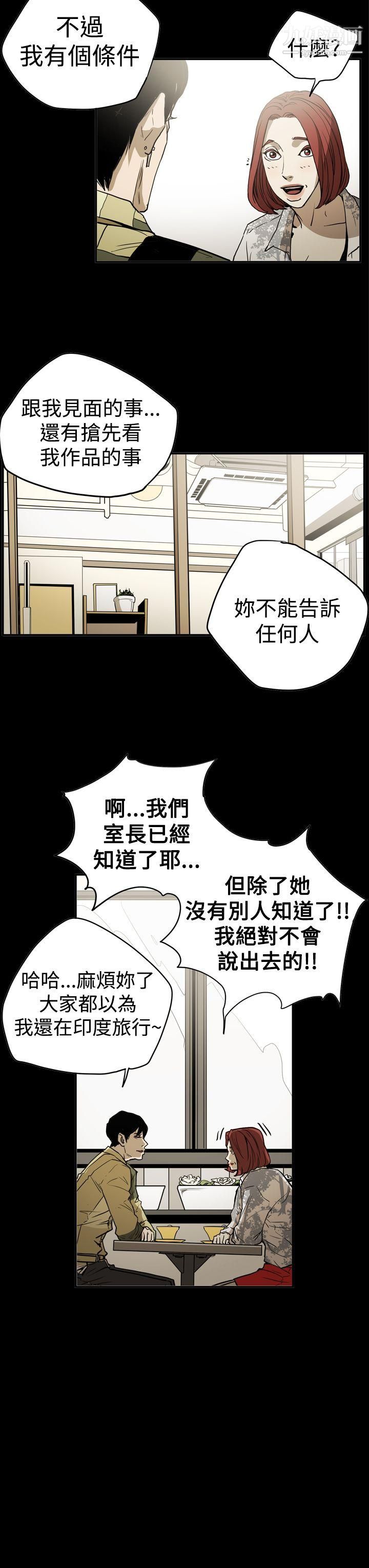 ACE:禁断的诈欺之夜第2季-第16话