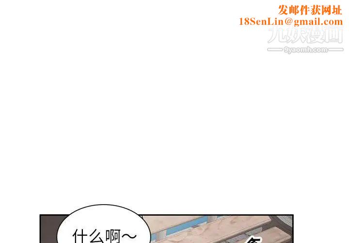 家教老师不教课第4话