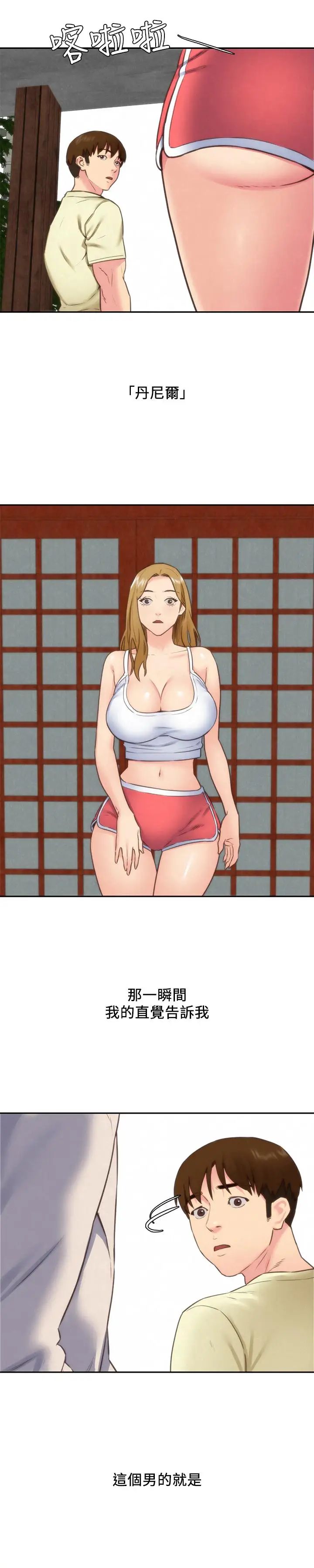 朋友的姊姊第38话-再跟我玩几次吧