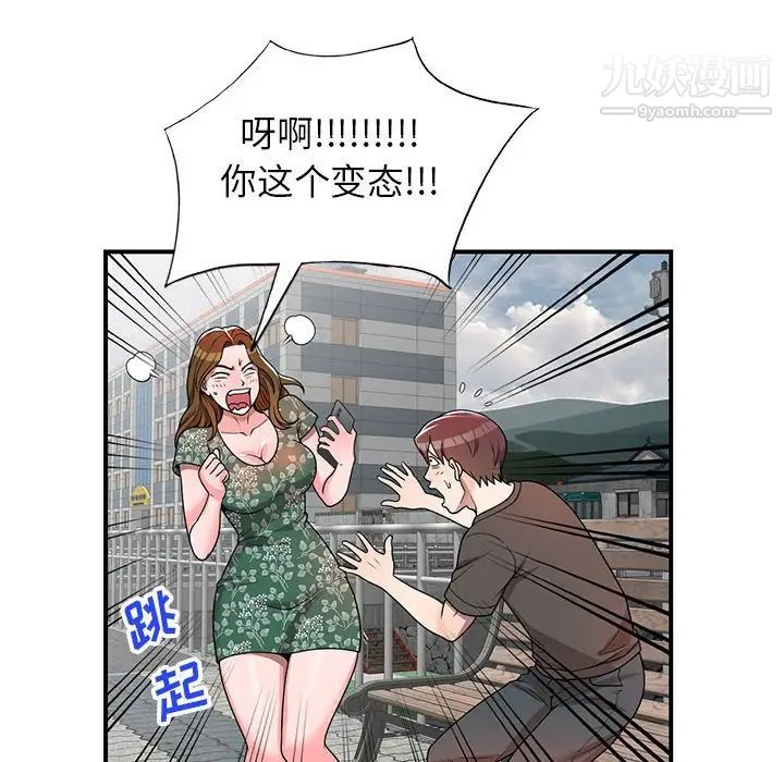 家教老师不教课第4话