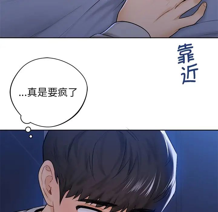 不当朋友当恋人第12话