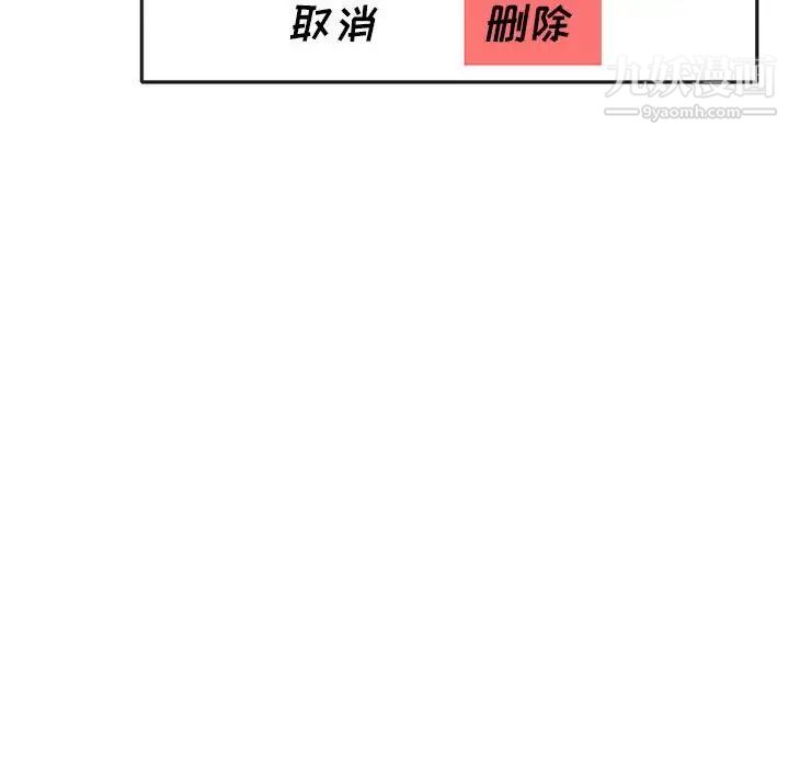 家教老师不教课第4话