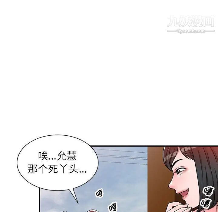 家教老师不教课第4话