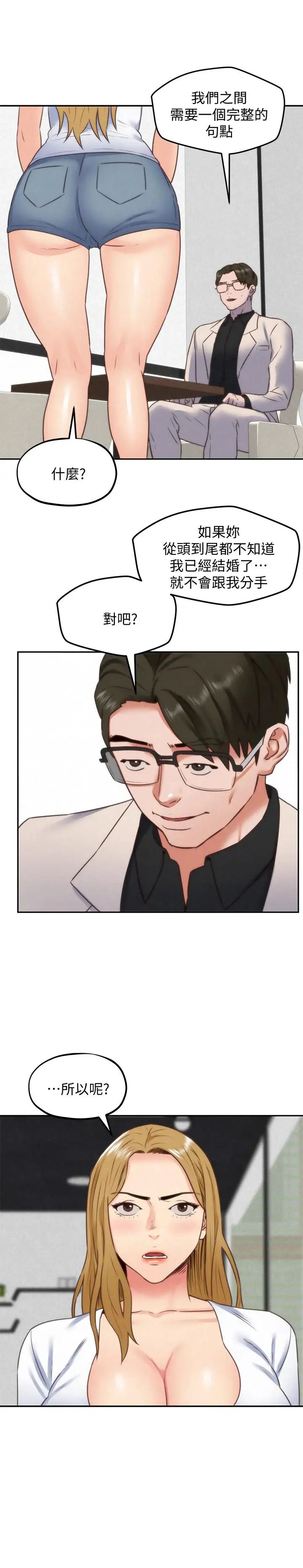 朋友的姊姊第38话-再跟我玩几次吧