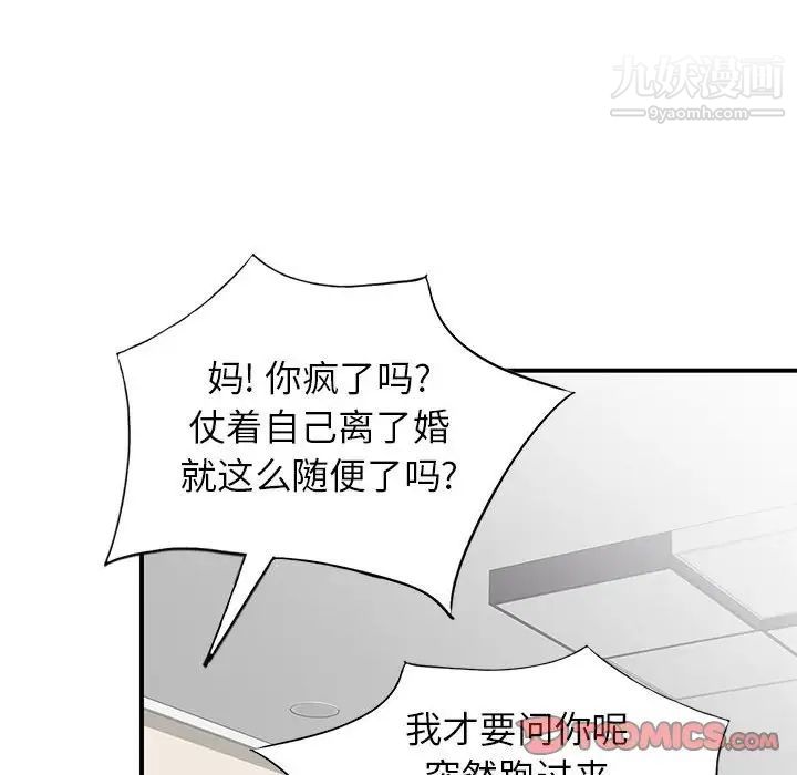 家教老师不教课第4话