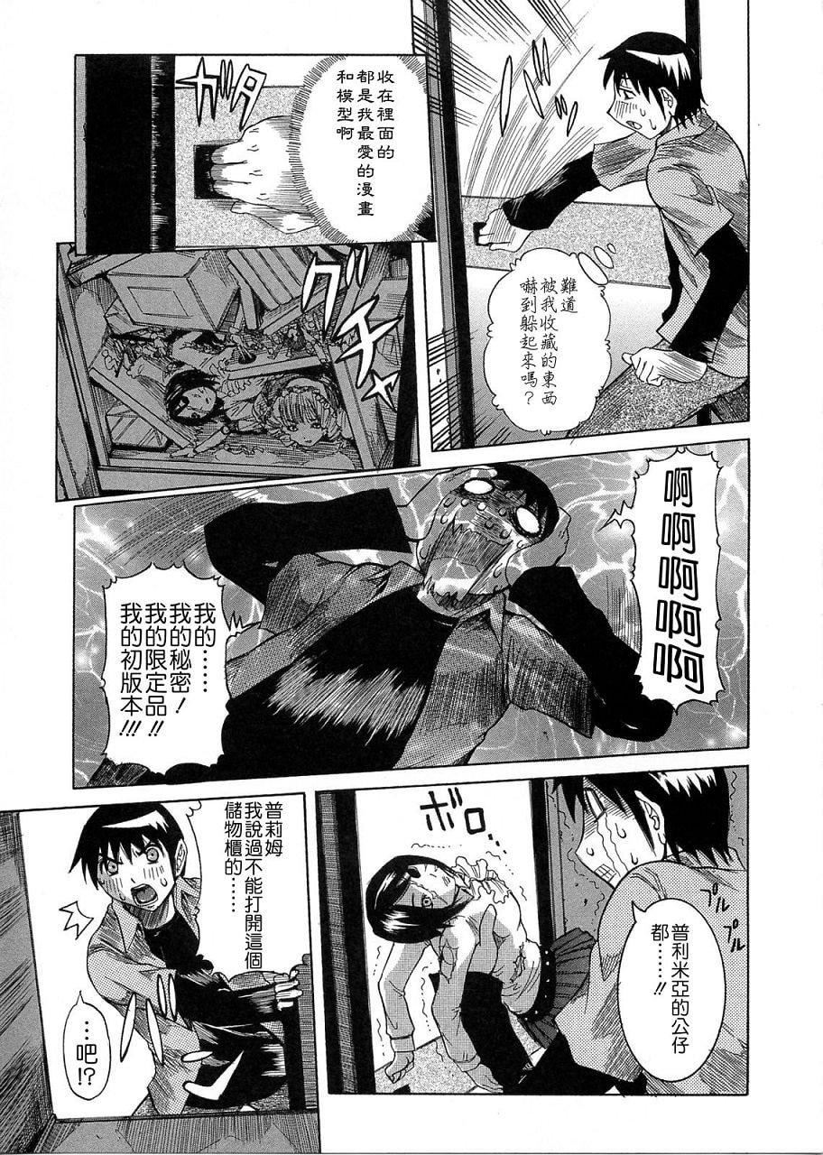 [笑花伪]プリムの日记1～だしちゃったで章～[Ich123,九方居士][笑花伪]プリムの日记1～だしちゃったで章～[Ich123,九方居士]