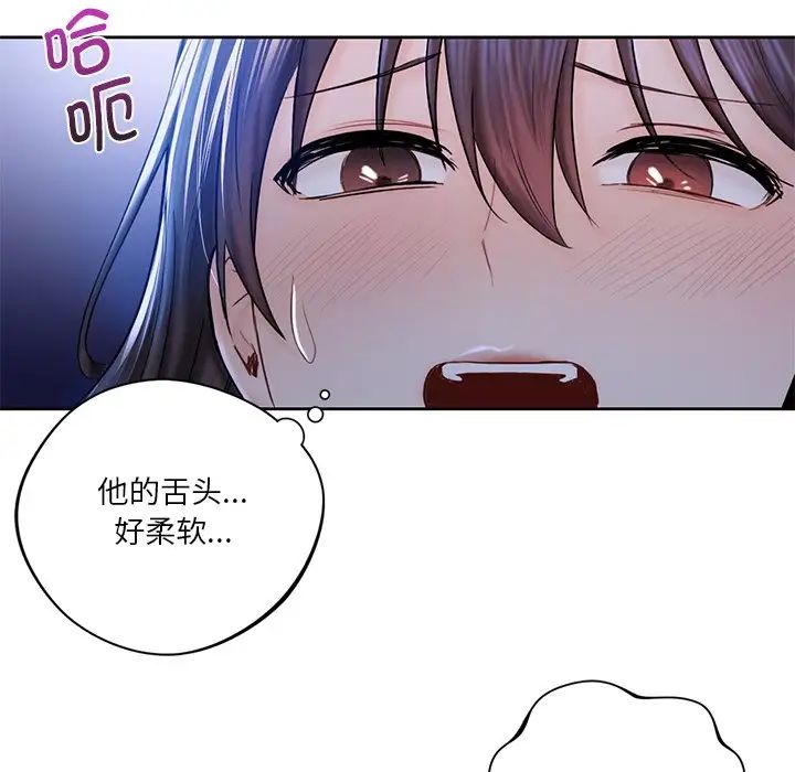 不当朋友当恋人第12话
