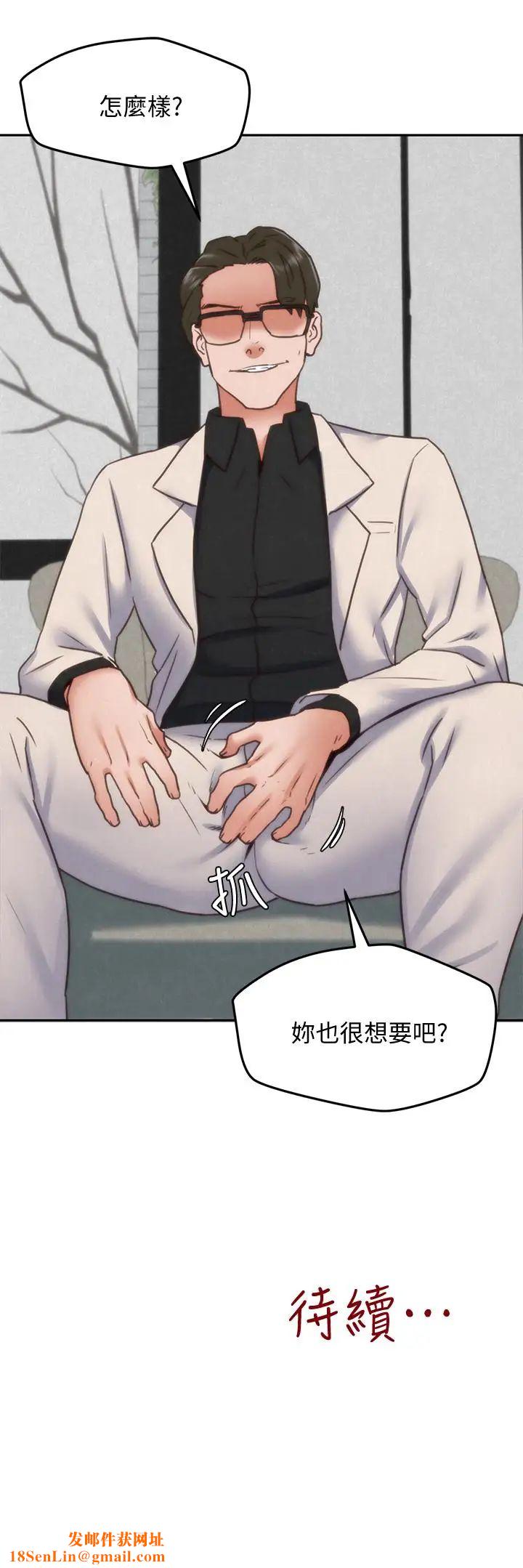 朋友的姊姊第38话-再跟我玩几次吧