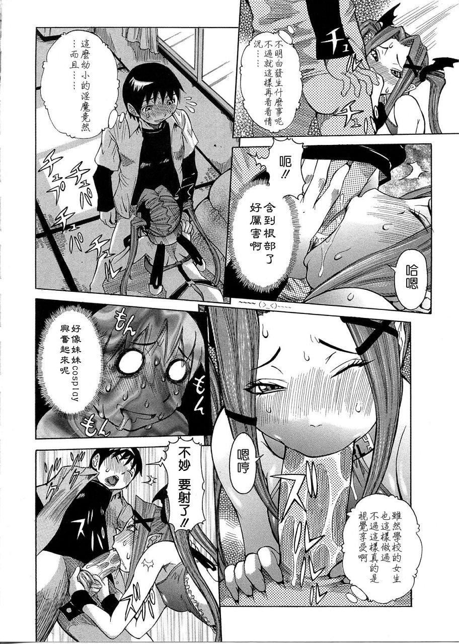 [笑花伪]プリムの日记1～だしちゃったで章～[Ich123,九方居士][笑花伪]プリムの日记1～だしちゃったで章～[Ich123,九方居士]