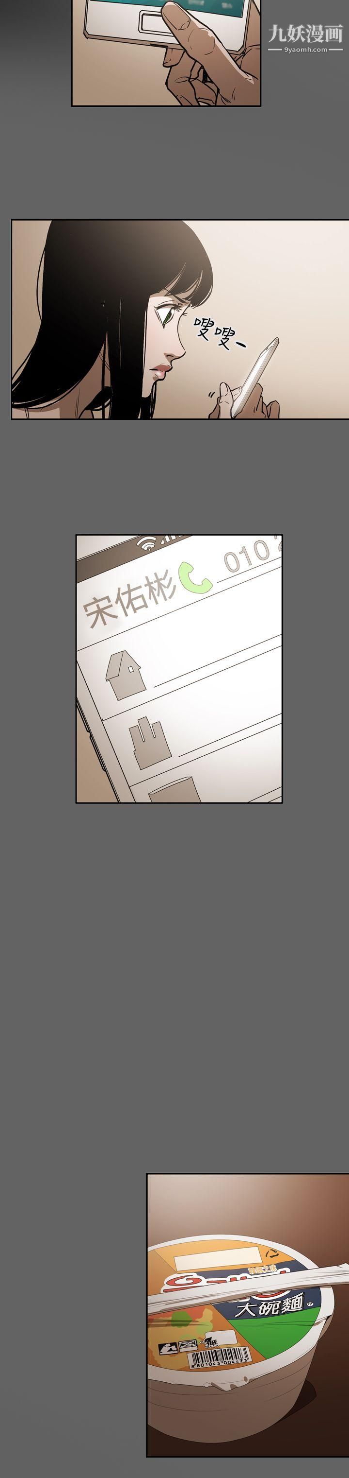 ACE:禁断的诈欺之夜第2季-第17话