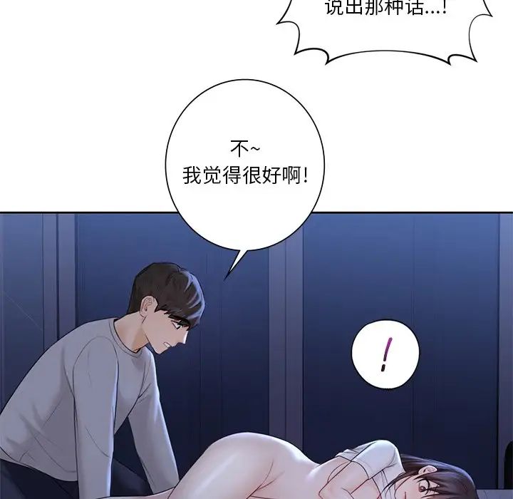 不当朋友当恋人第12话