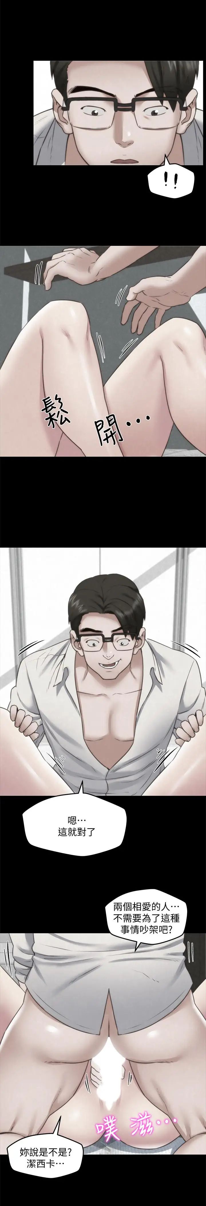 朋友的姊姊第39话-你的身体本来就是我的