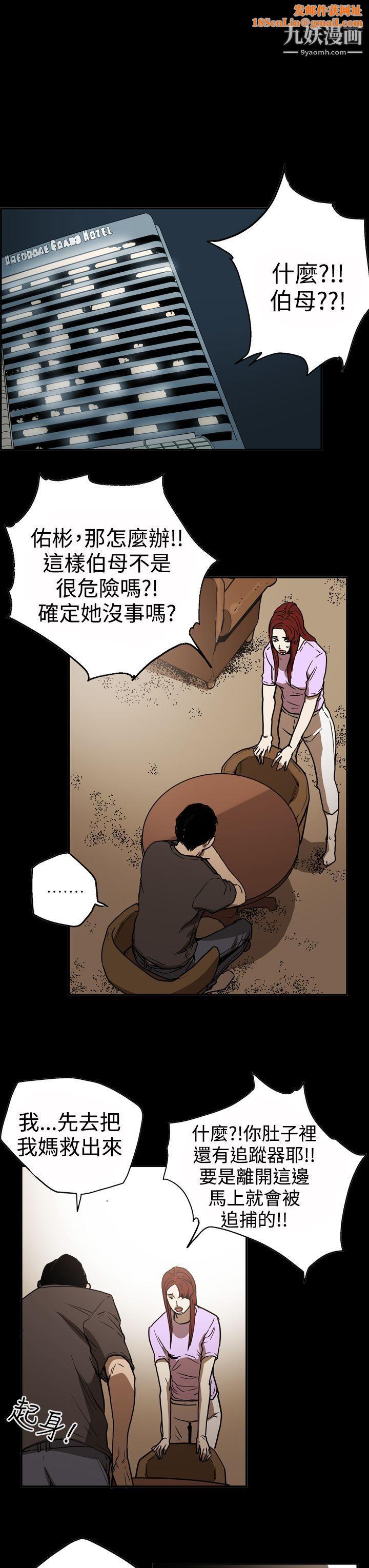 ACE:禁断的诈欺之夜第2季-第17话