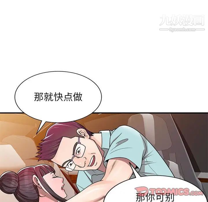 家教老师不教课第4话