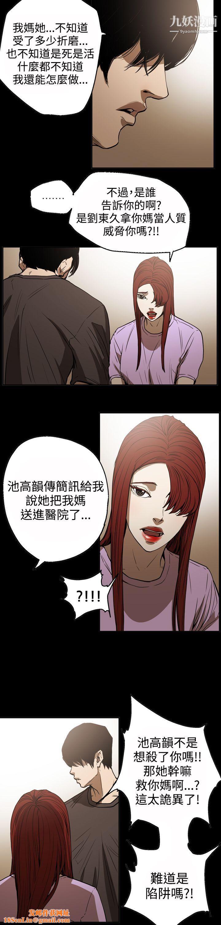 ACE:禁断的诈欺之夜第2季-第17话