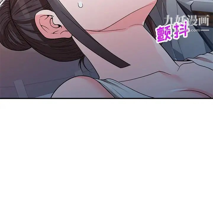 家教老师不教课第4话