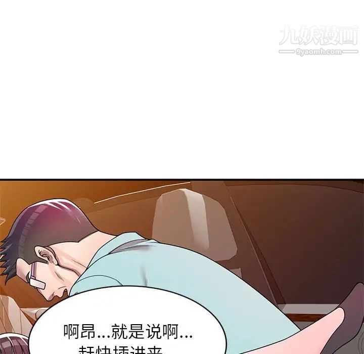 家教老师不教课第4话