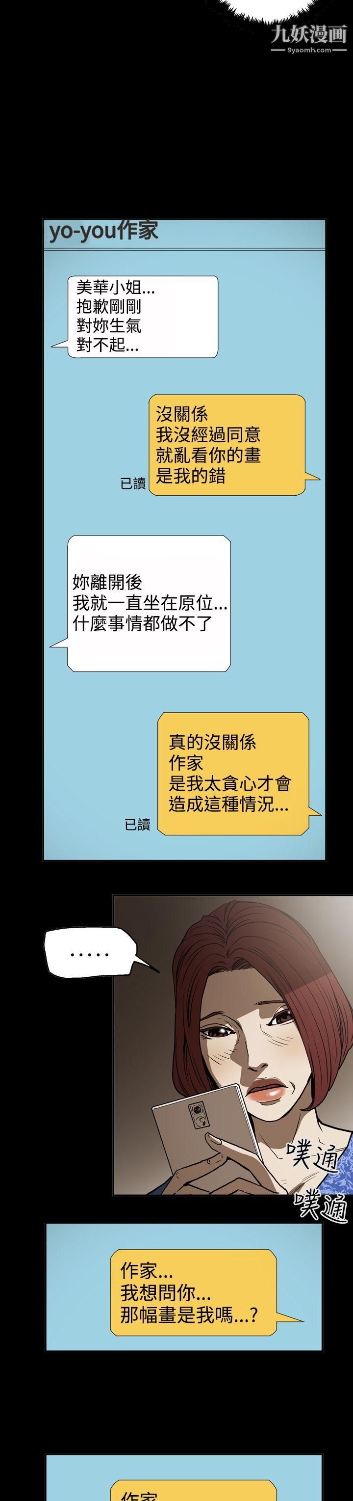 ACE:禁断的诈欺之夜第2季-第17话