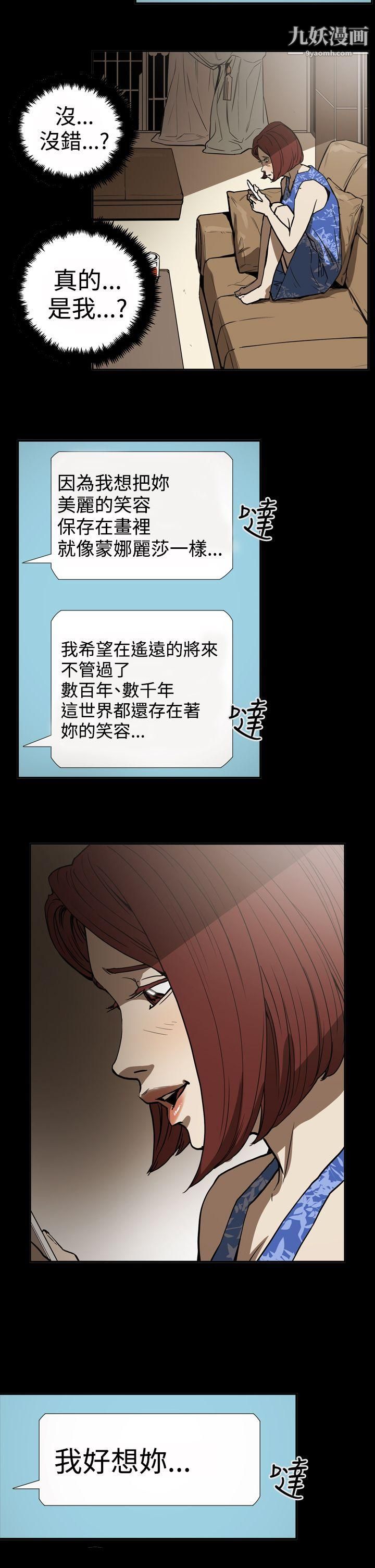 ACE:禁断的诈欺之夜第2季-第17话